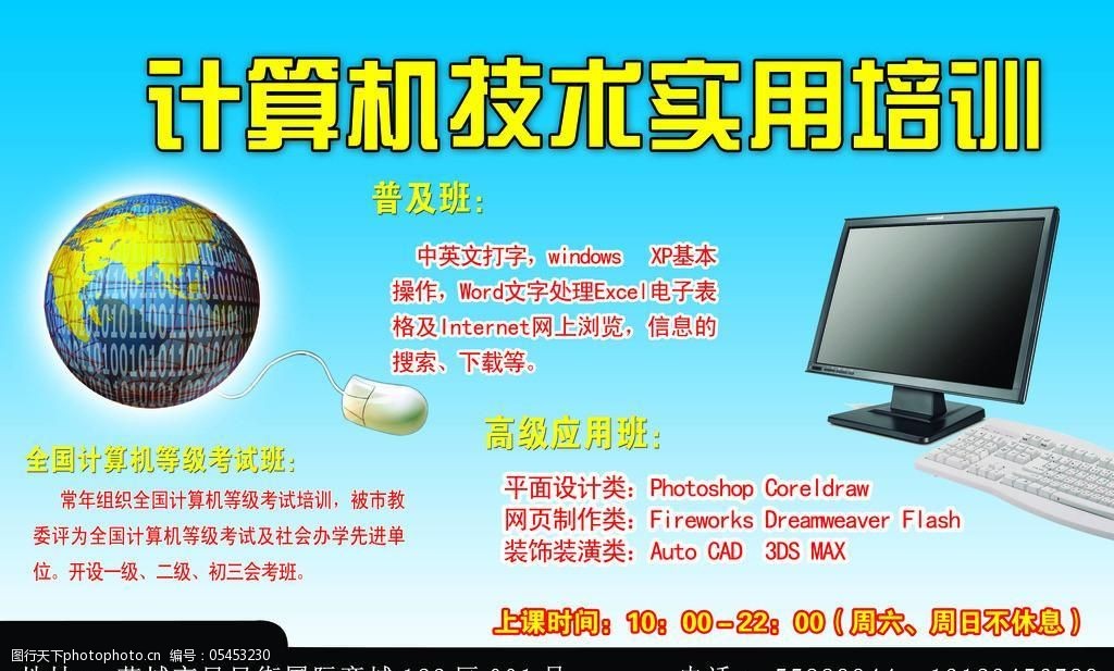 点燃数字未来 计算机技术培训，开启高薪职业之门